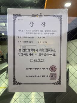 에이펙스펜싱클럽
