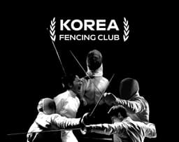 울산코리아펜싱클럽