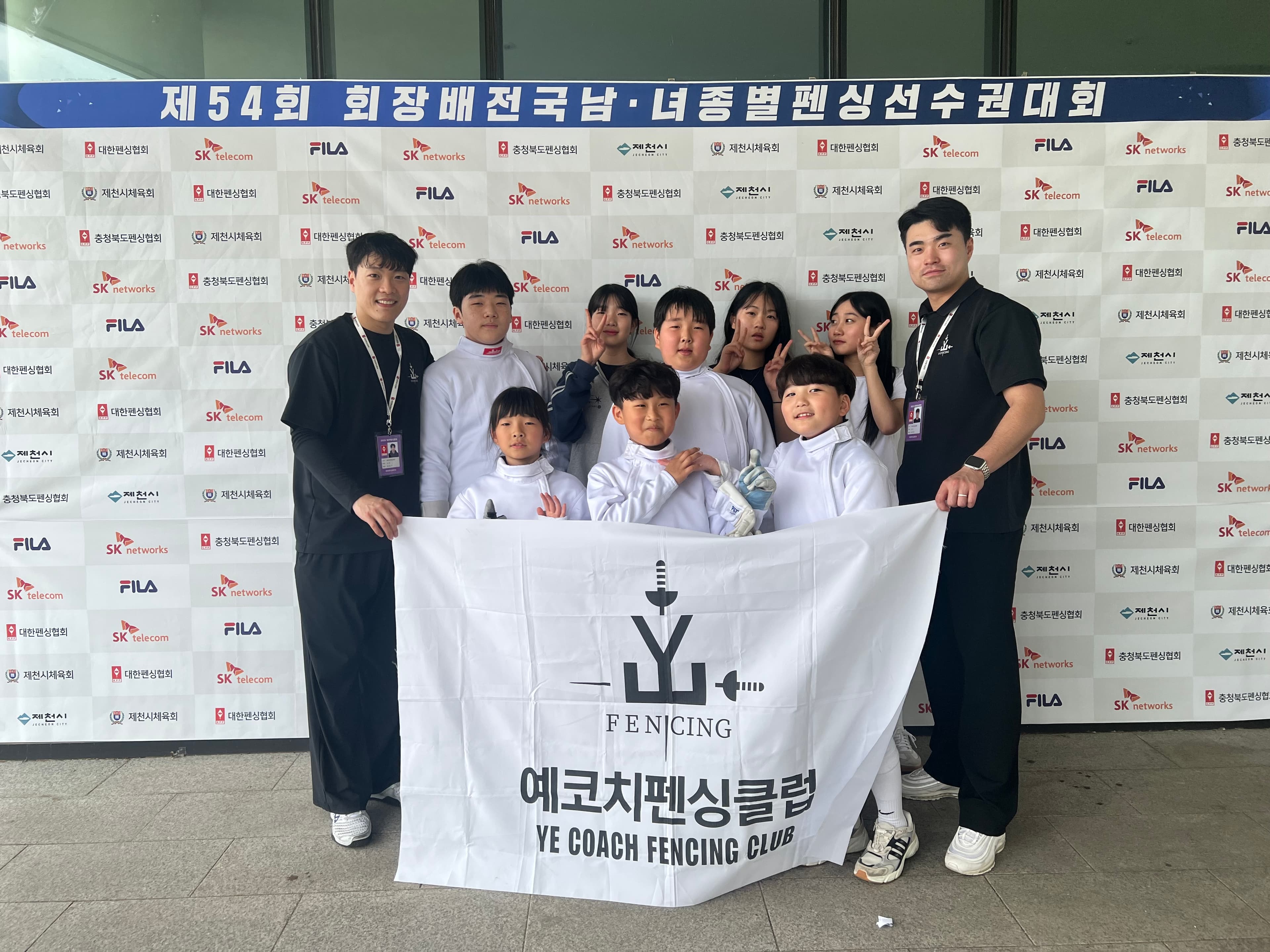 예코치펜싱클럽 로고