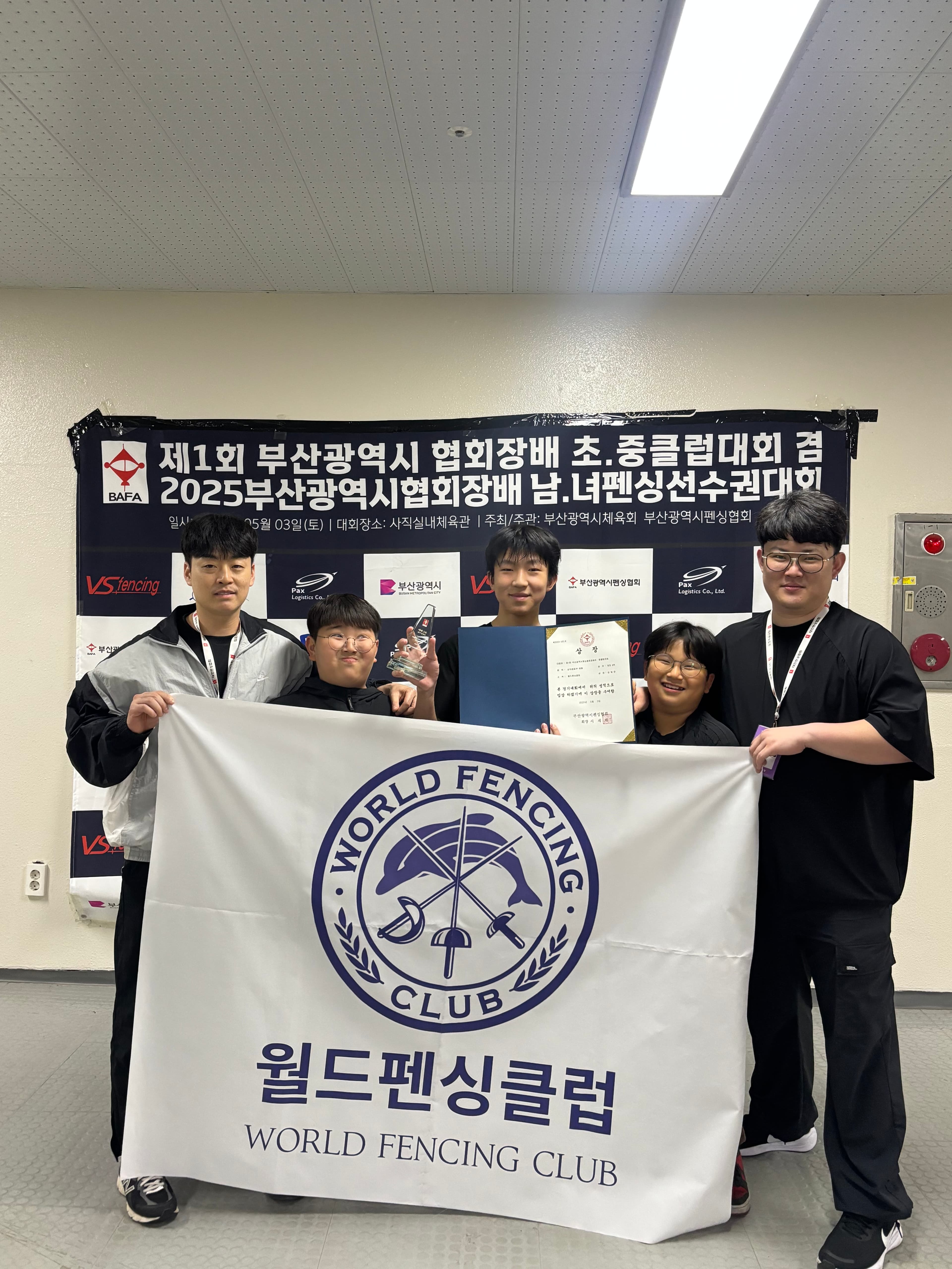 월드펜싱클럽 로고