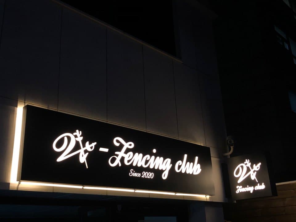 더블유펜싱클럽 로고