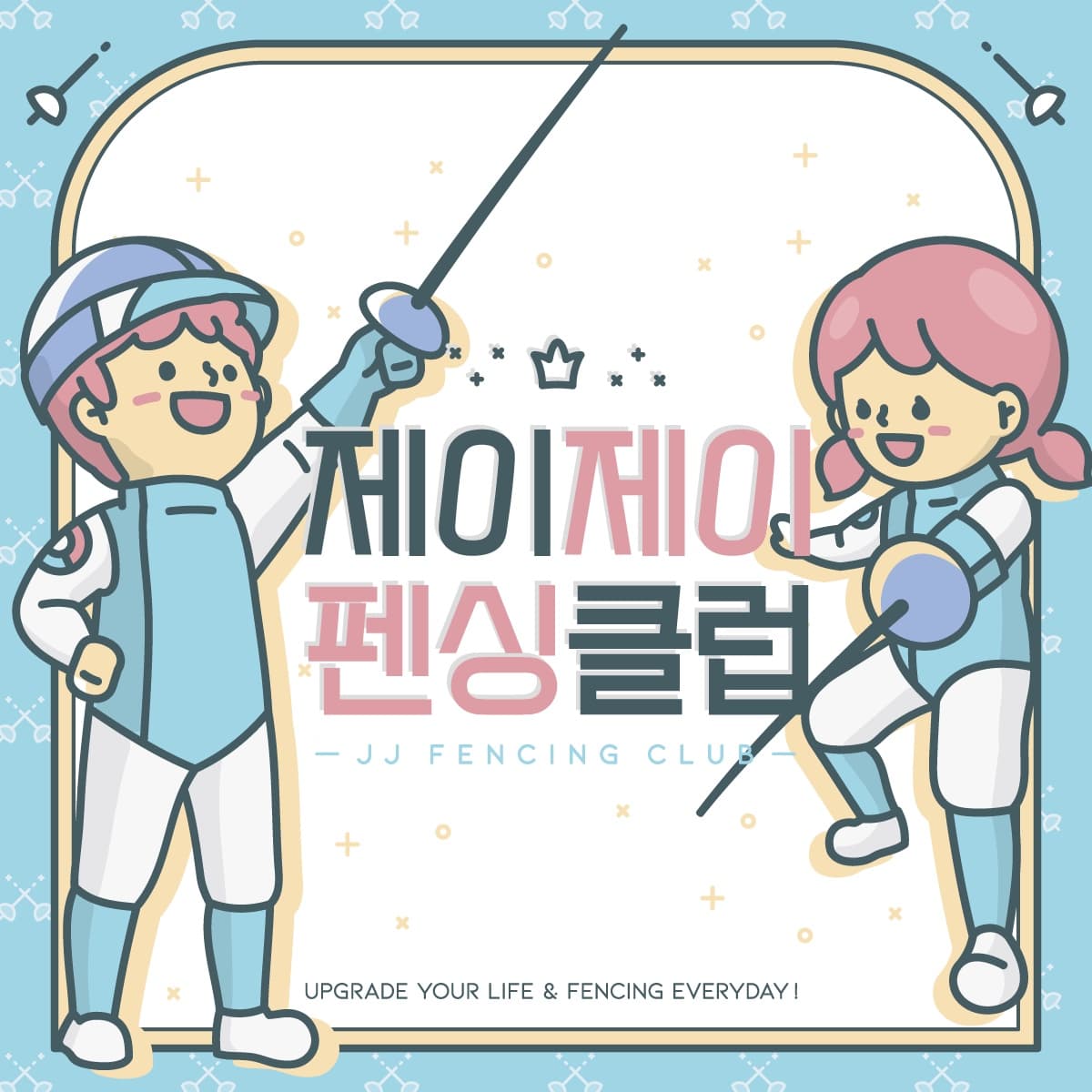 제이제이 펜싱 아카데미 JJFA 로고