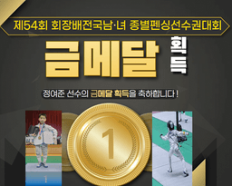 포인트펜싱클럽