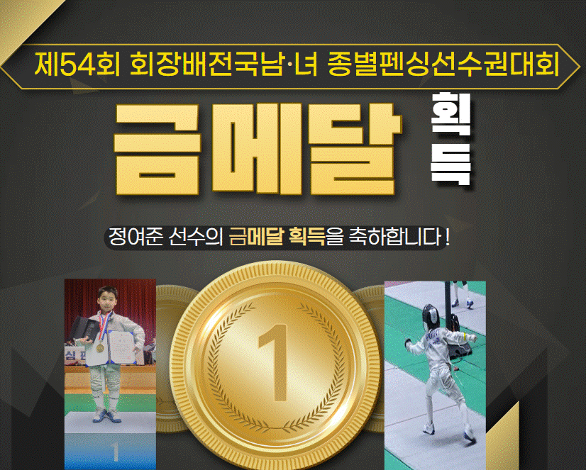 포인트펜싱클럽 로고
