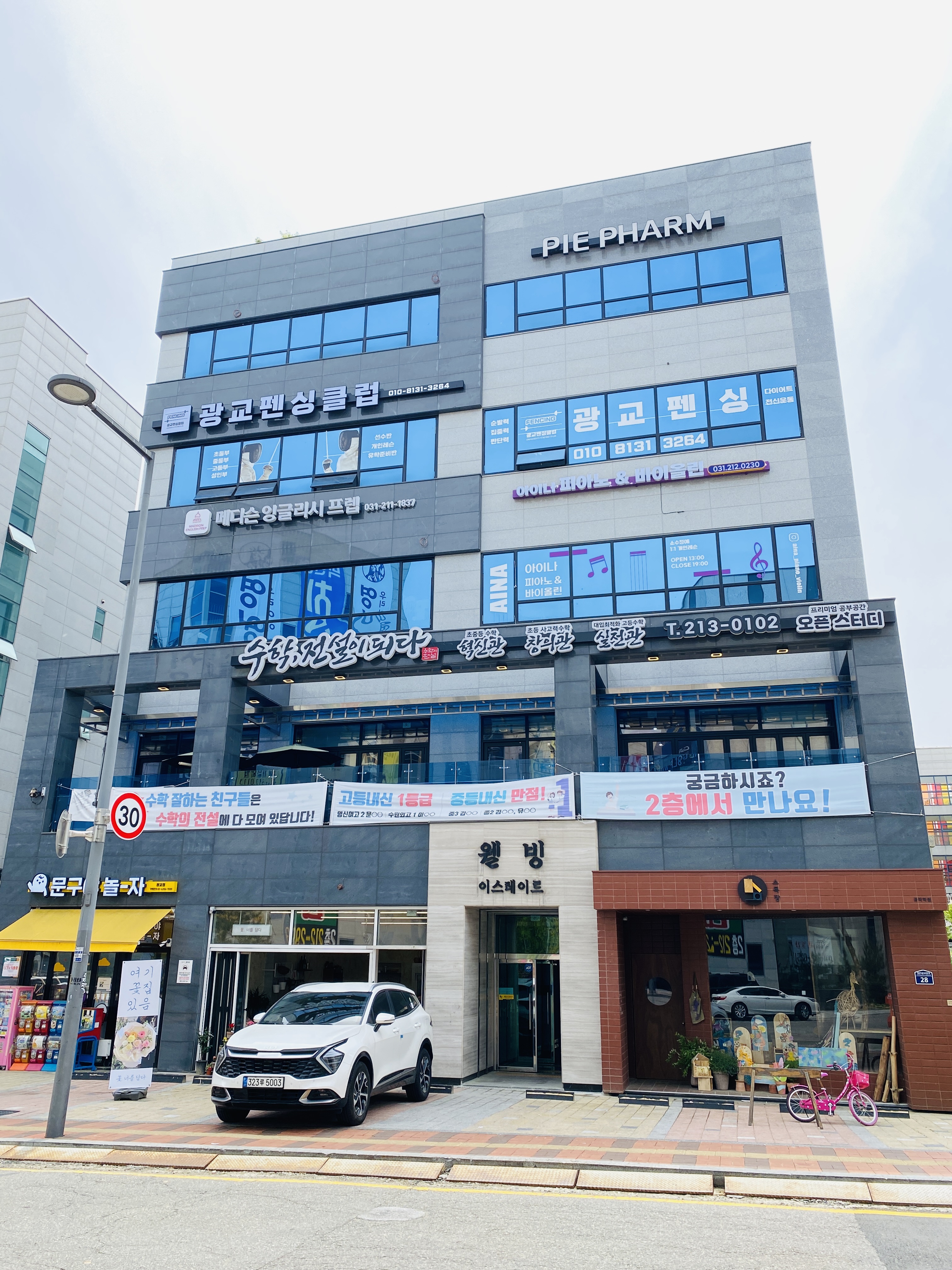광교펜싱클럽 로고